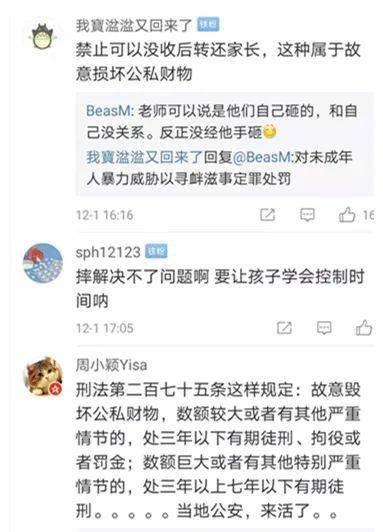 云南校园爆料案件视频,真相与反思 第3张 云南校园爆料案件视频,真相与反思 第3张